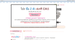 Desktop Screenshot of chicky-lady.com